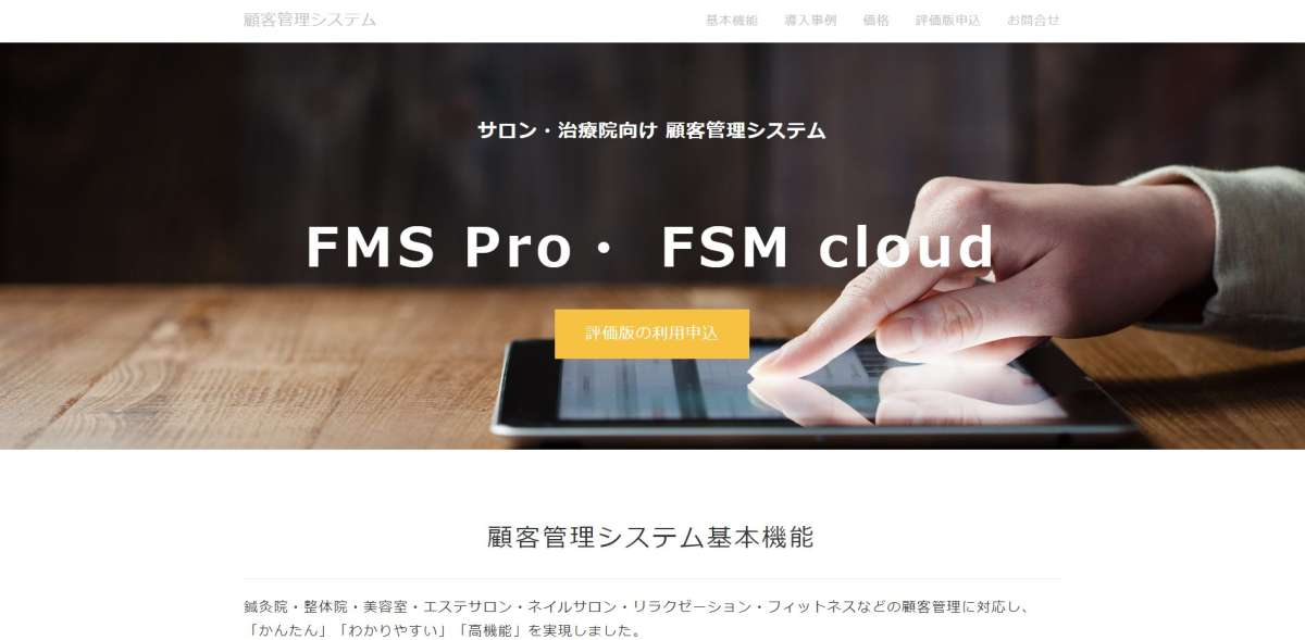 FMS Pro